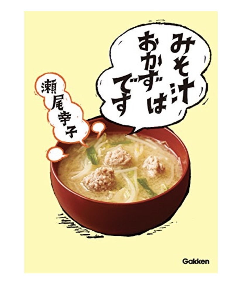 一汁一菜の画像