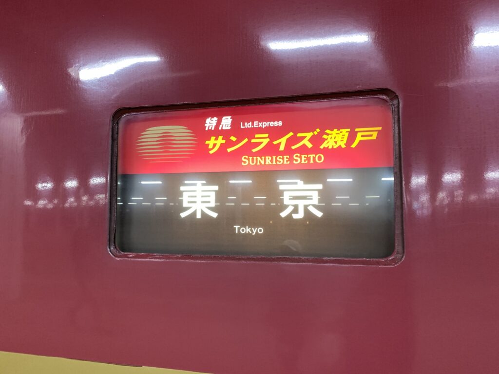 寝台列車の画像