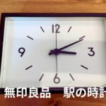 駅の時計の画像